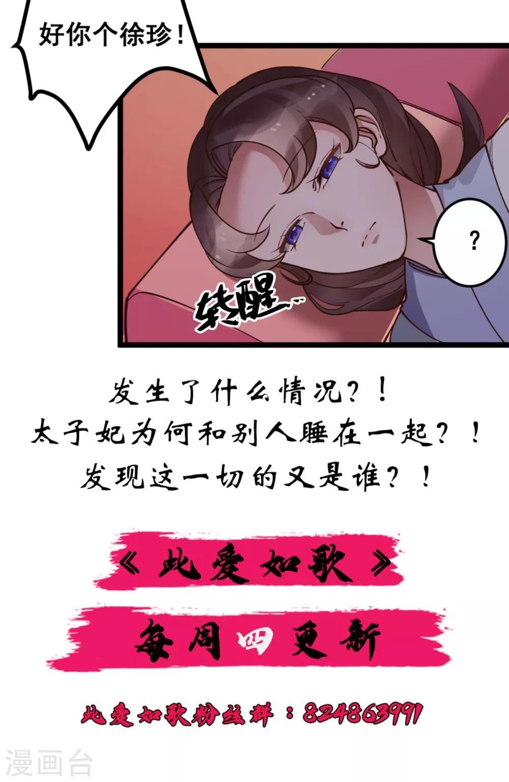 第42话 你又在闹些什么