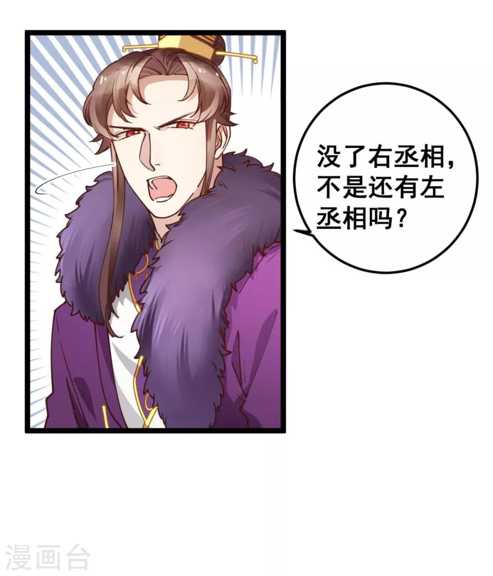 第43话 你竟与别的男人私通！
