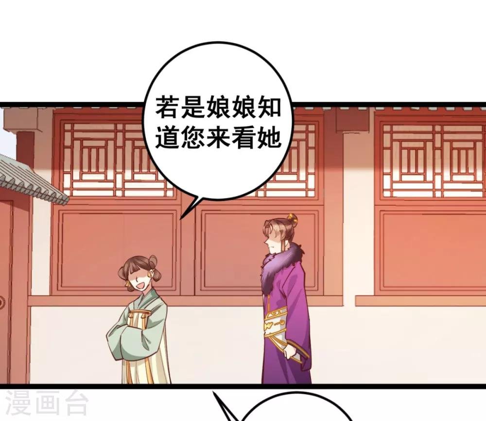 第43话 你竟与别的男人私通！