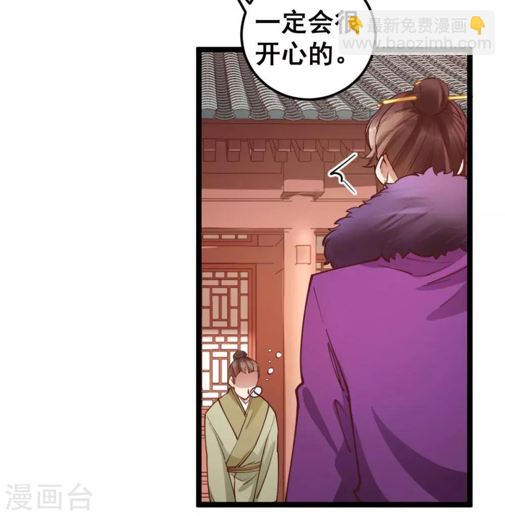 第43话 你竟与别的男人私通！