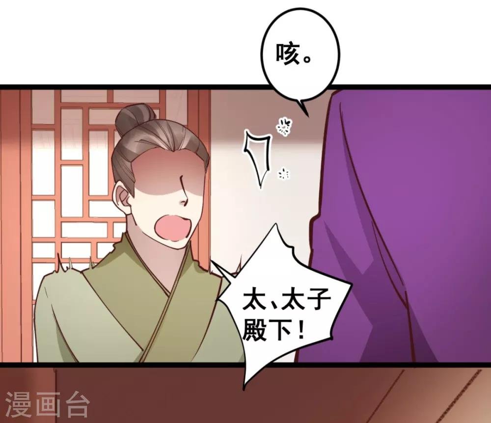 第43话 你竟与别的男人私通！