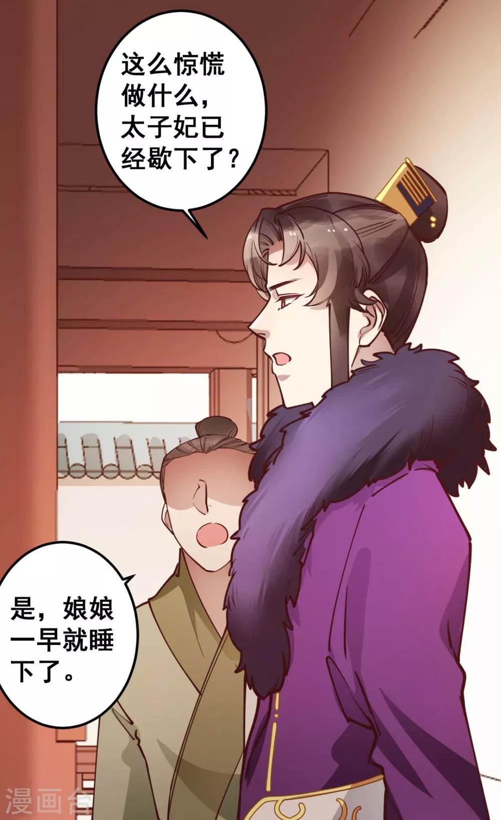 第43话 你竟与别的男人私通！
