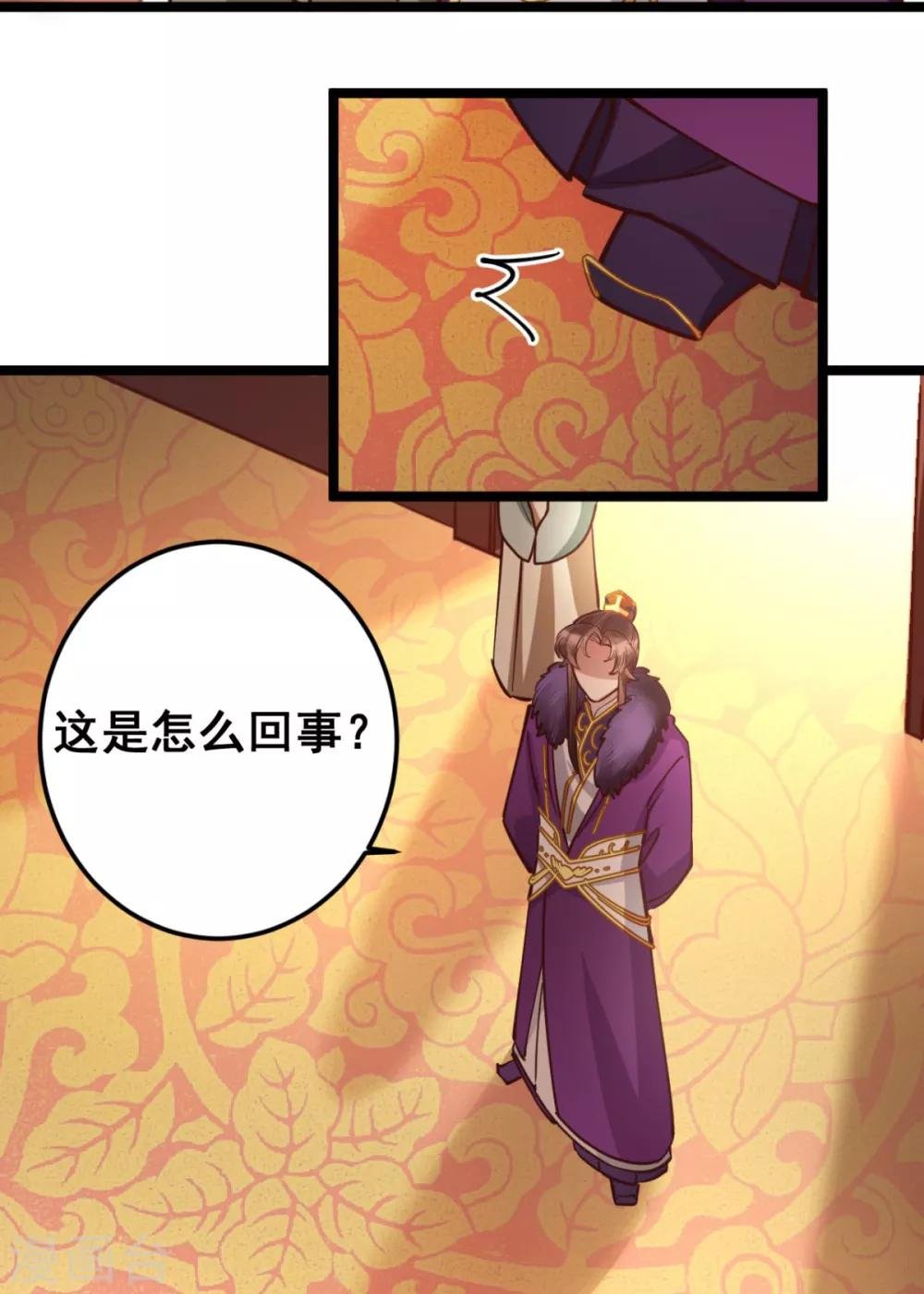 第43话 你竟与别的男人私通！