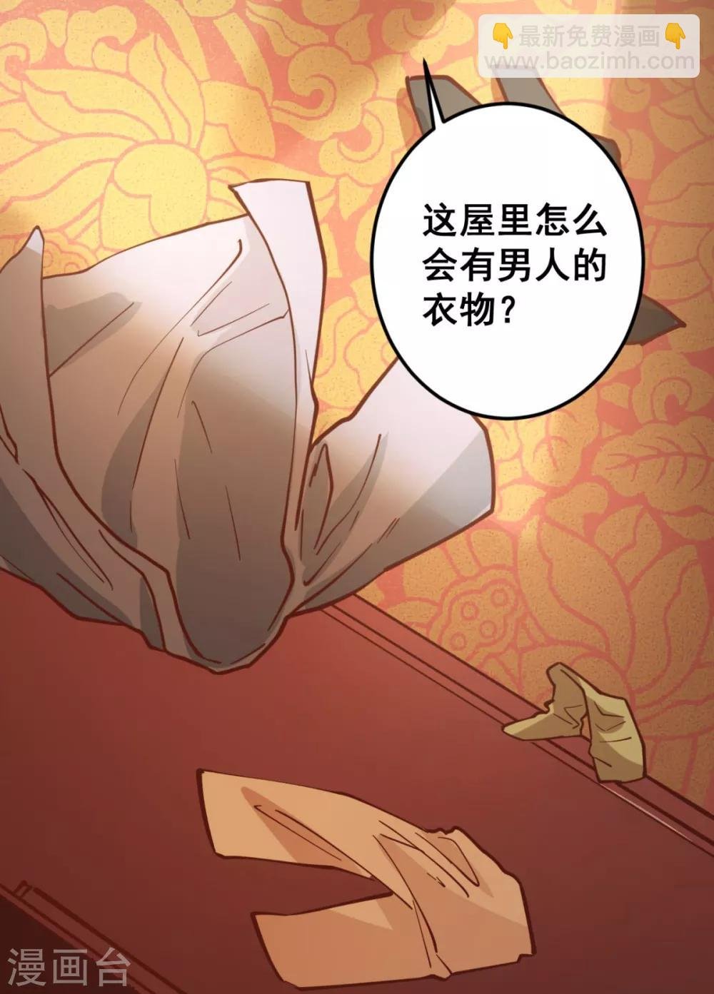 第43话 你竟与别的男人私通！