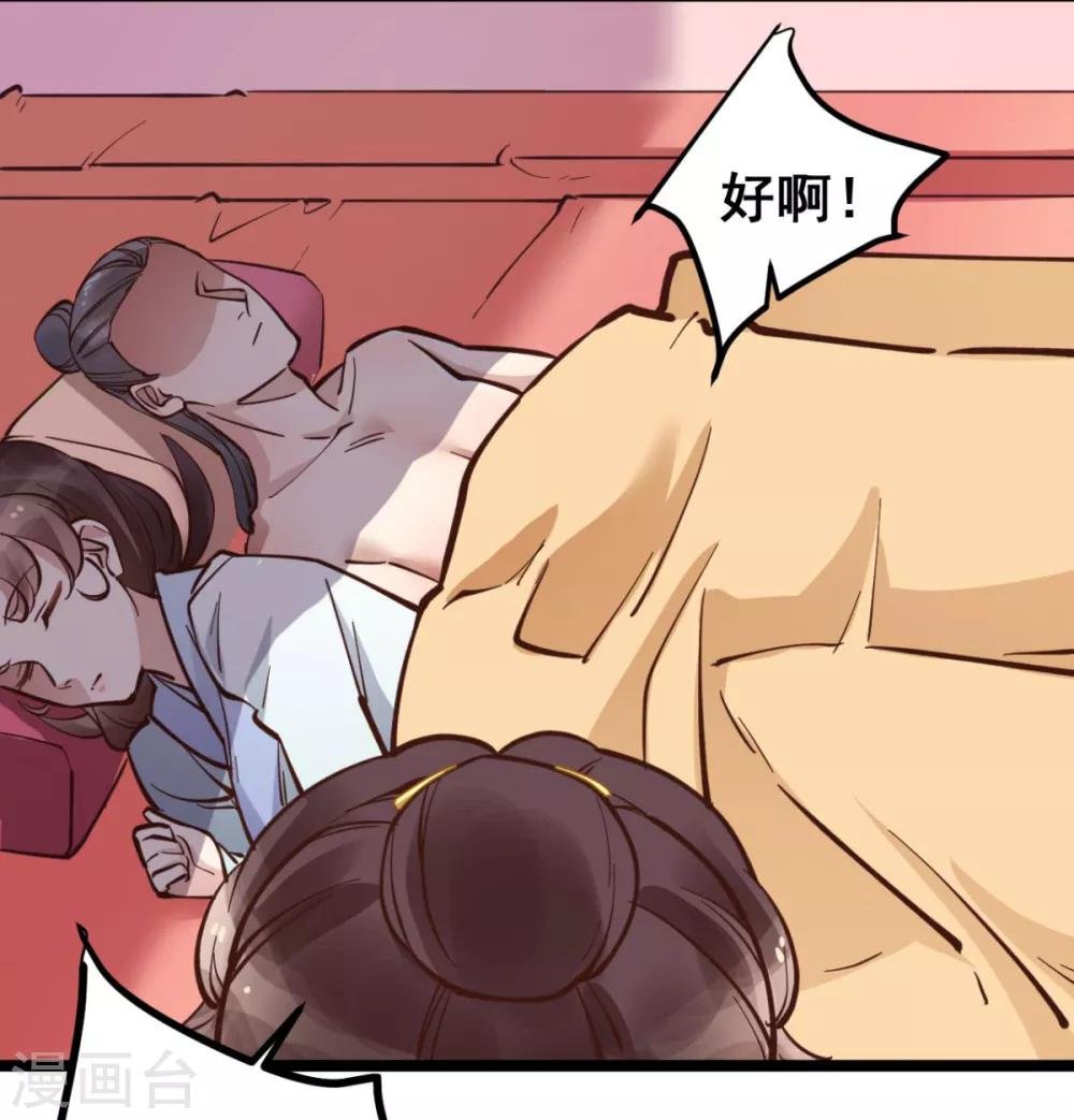 第43话 你竟与别的男人私通！