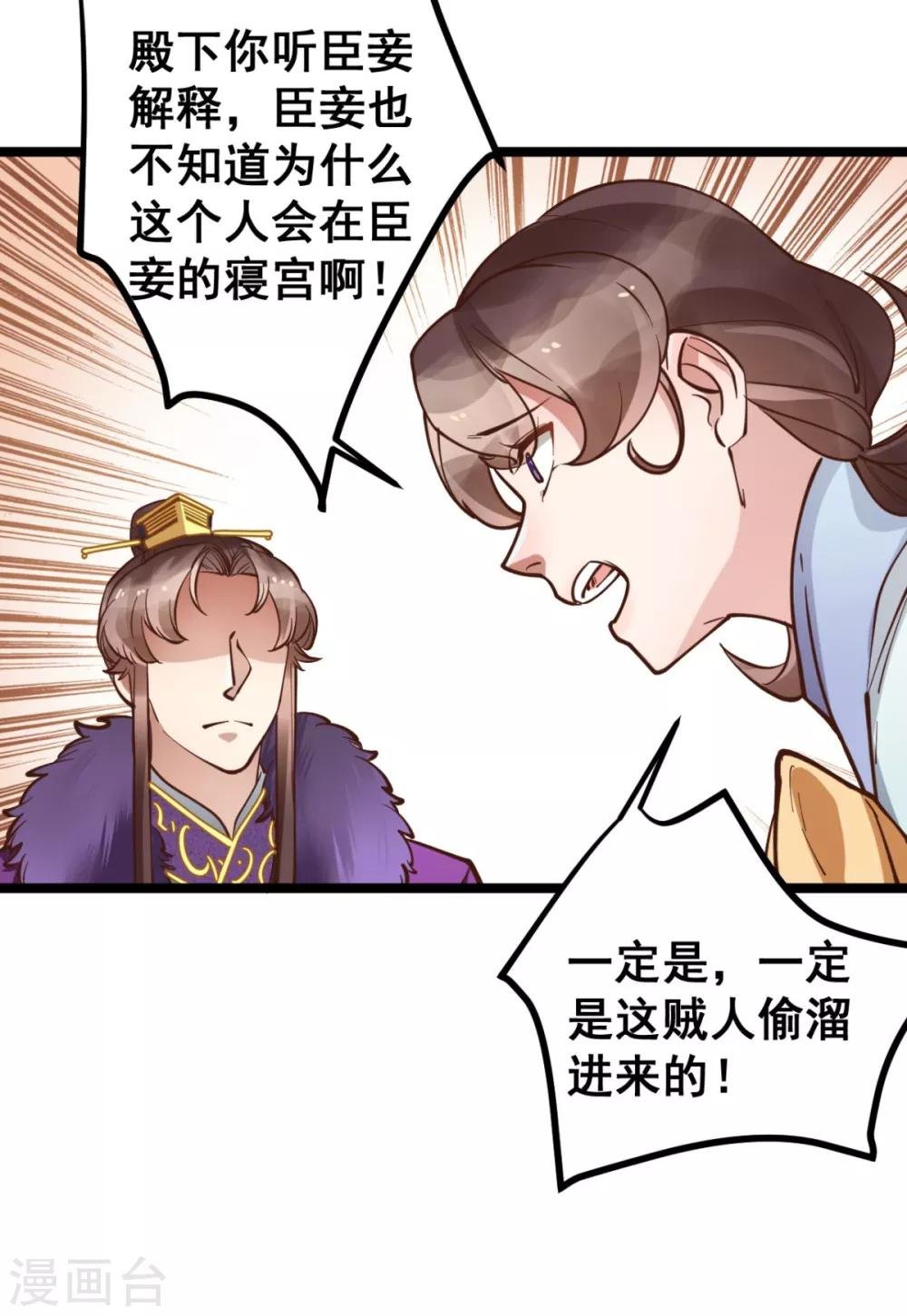 第43话 你竟与别的男人私通！