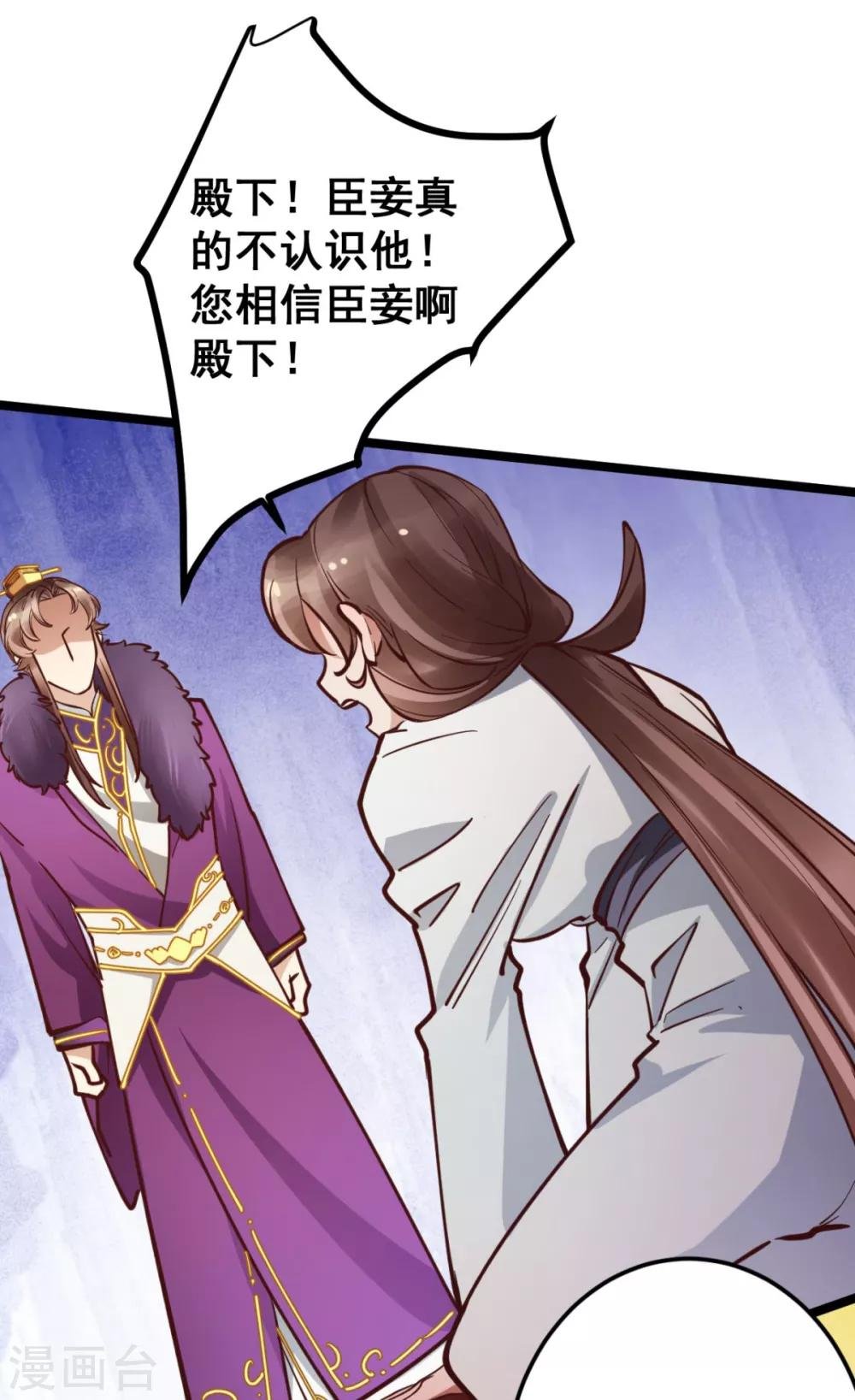 第43话 你竟与别的男人私通！