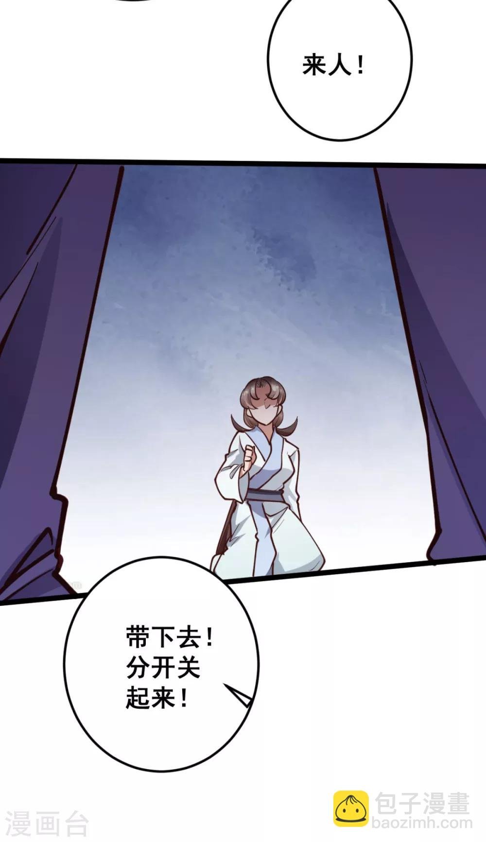 第43话 你竟与别的男人私通！