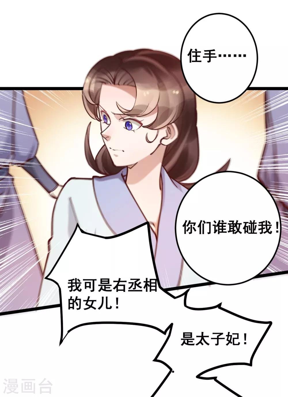 第43话 你竟与别的男人私通！