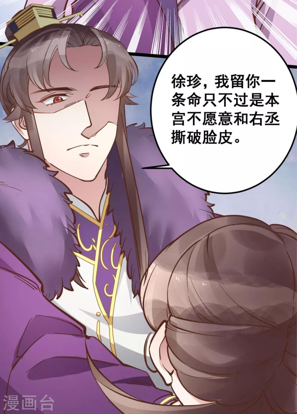 第43话 你竟与别的男人私通！