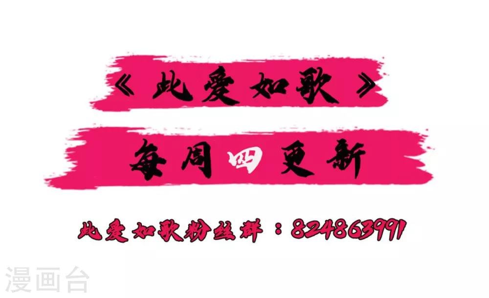 第43话 你竟与别的男人私通！