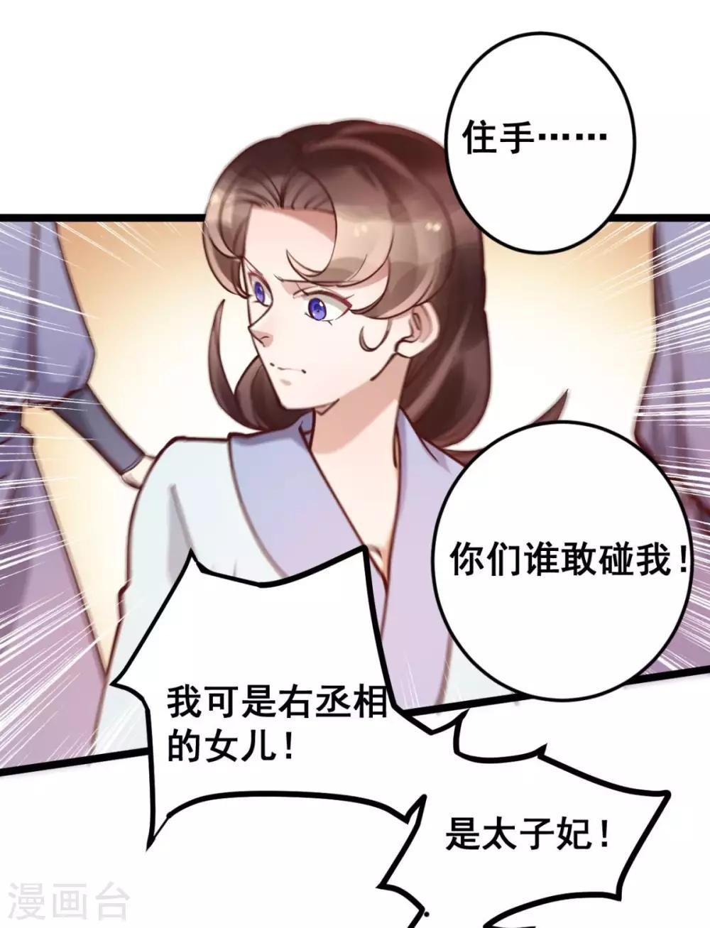 第44话 看来你也不是太蠢