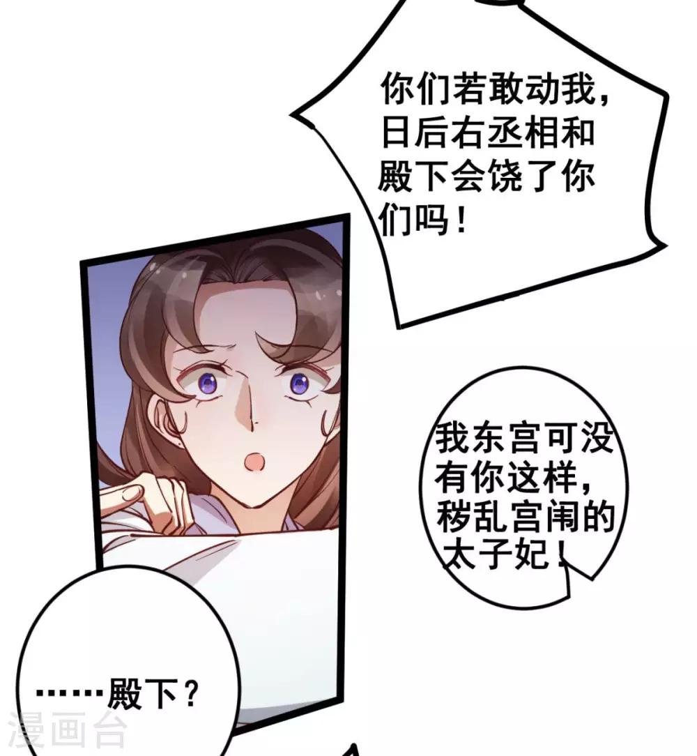 第44话 看来你也不是太蠢