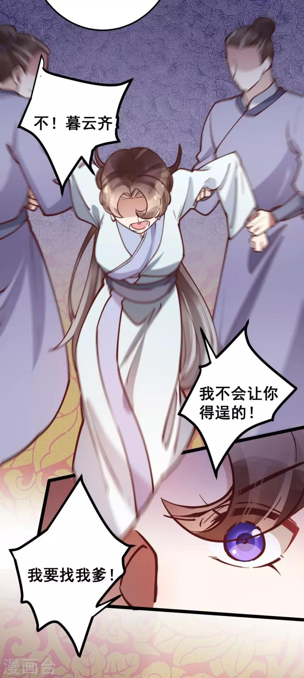 第44话 看来你也不是太蠢