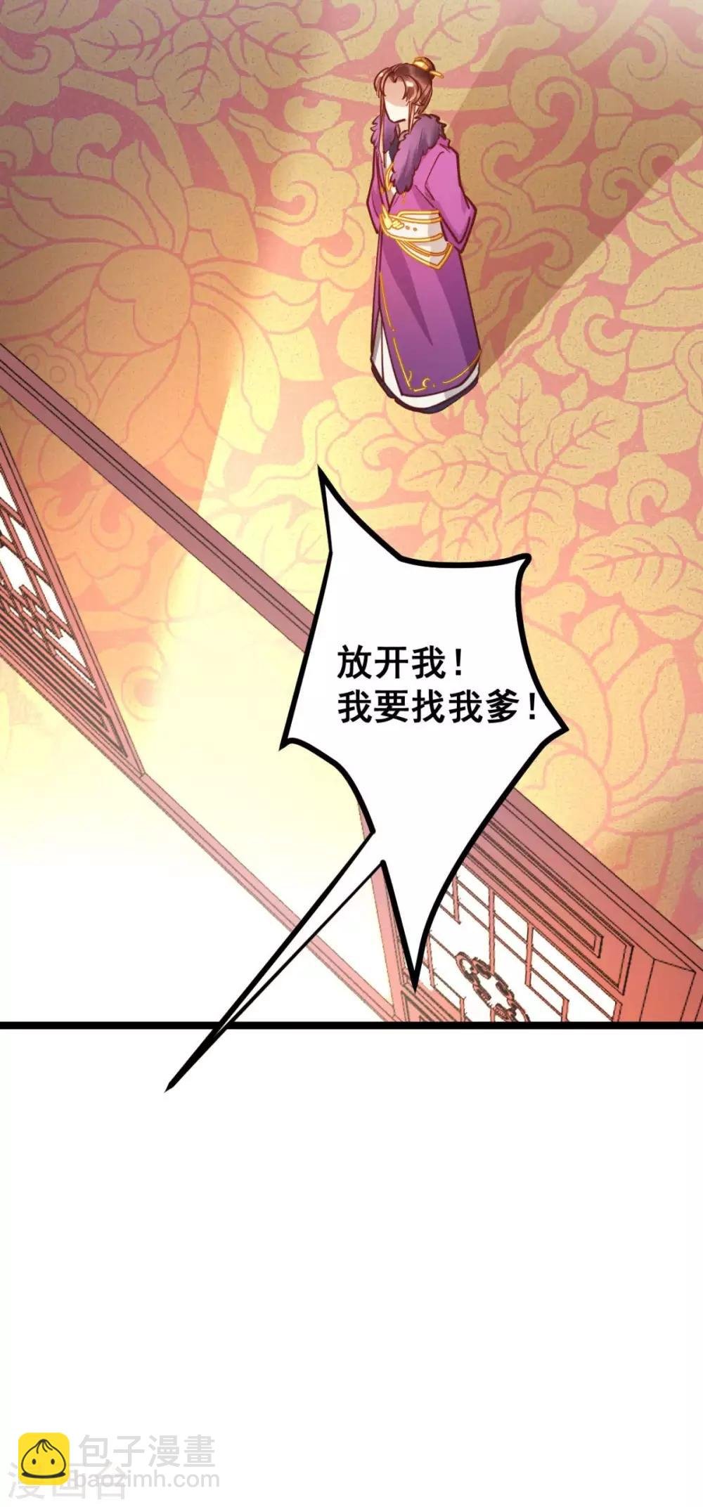 第44话 看来你也不是太蠢
