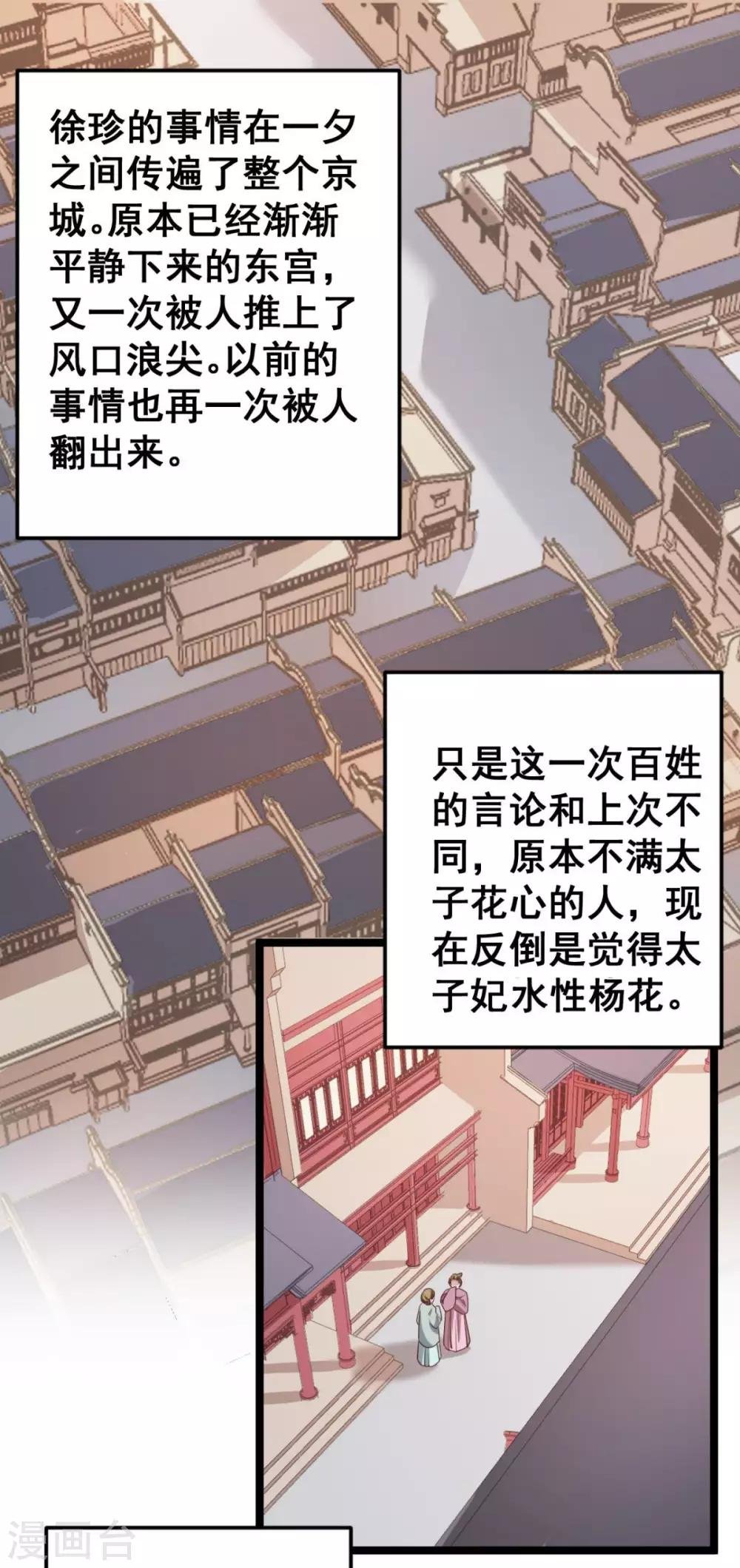 第44话 看来你也不是太蠢