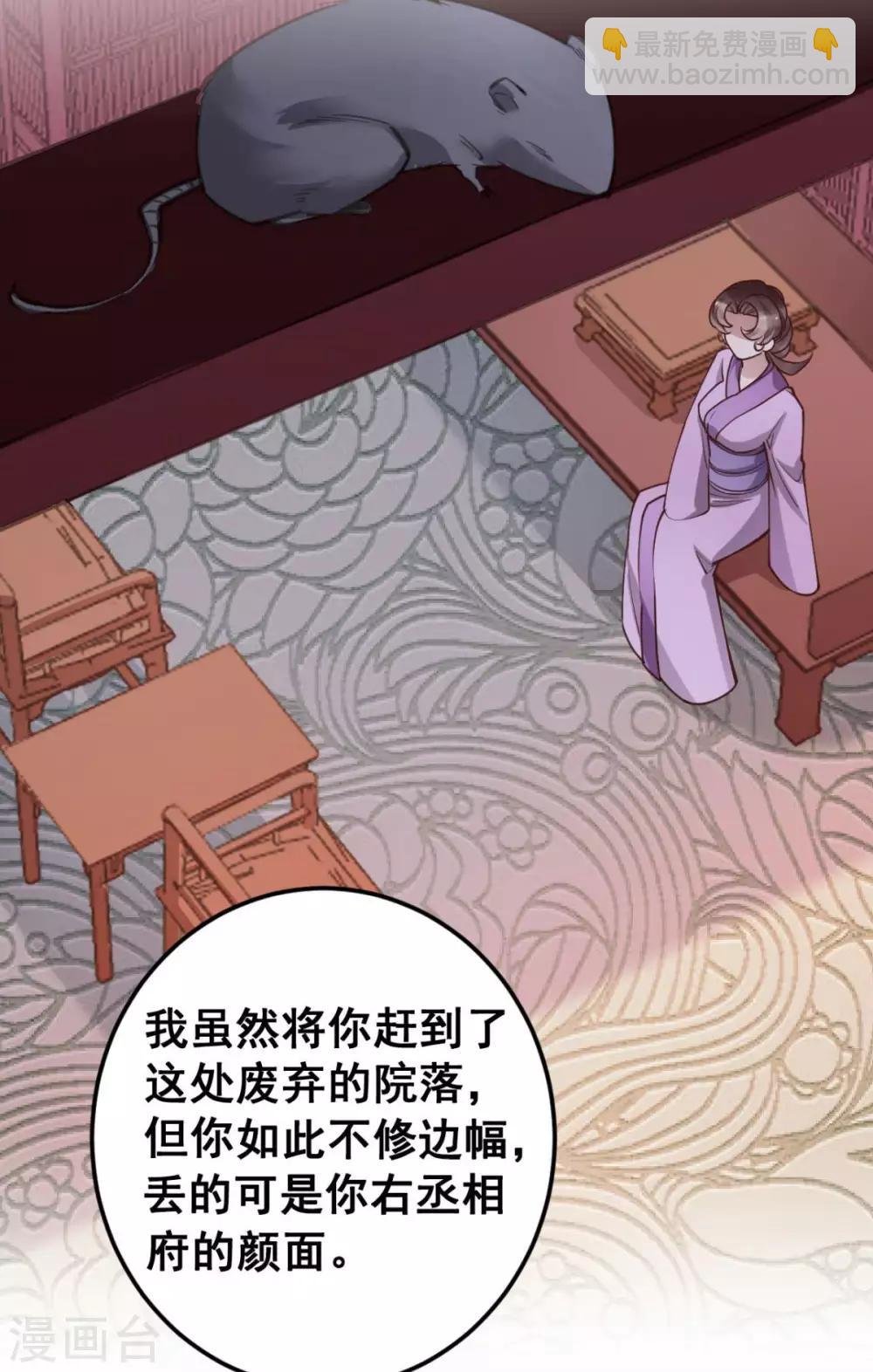 第44话 看来你也不是太蠢