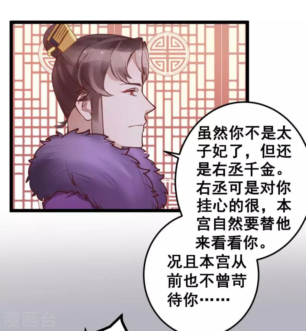 第44话 看来你也不是太蠢