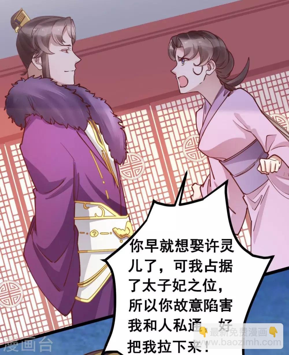第44话 看来你也不是太蠢