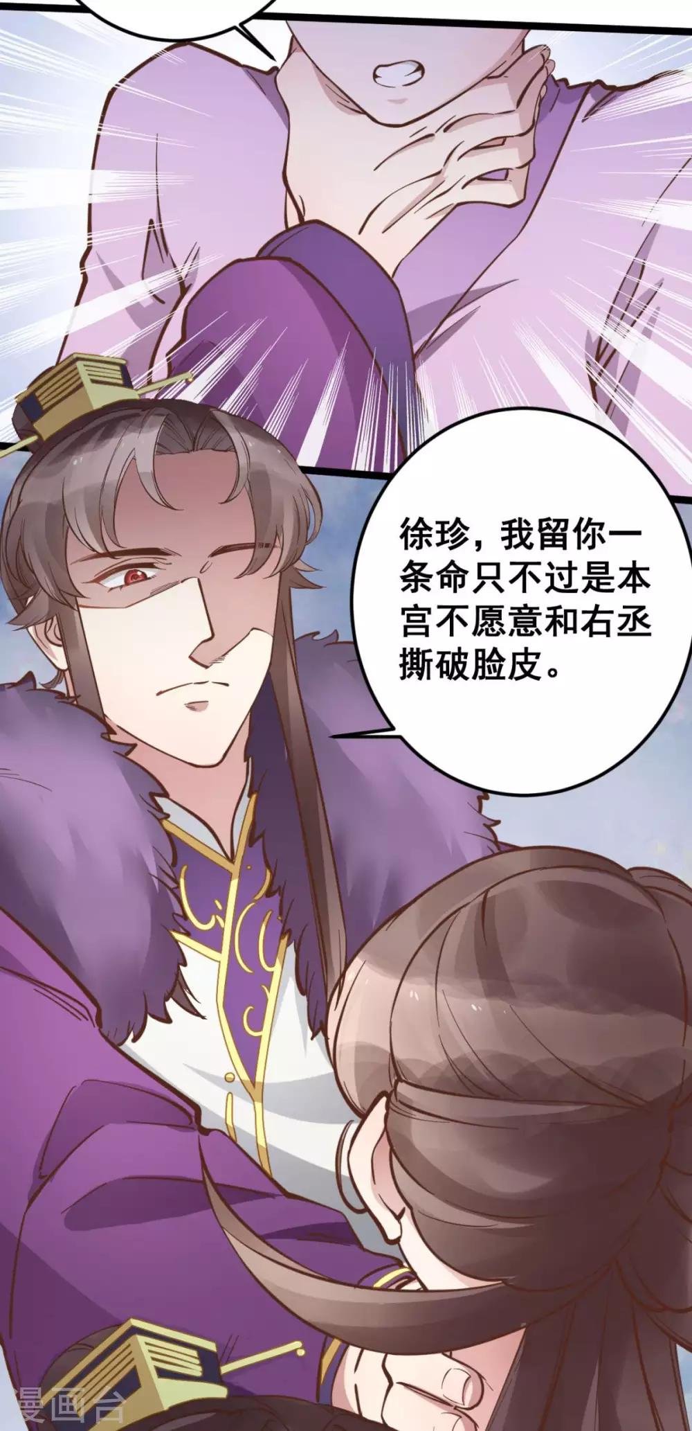 第44话 看来你也不是太蠢