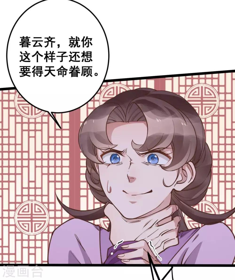 第44话 看来你也不是太蠢