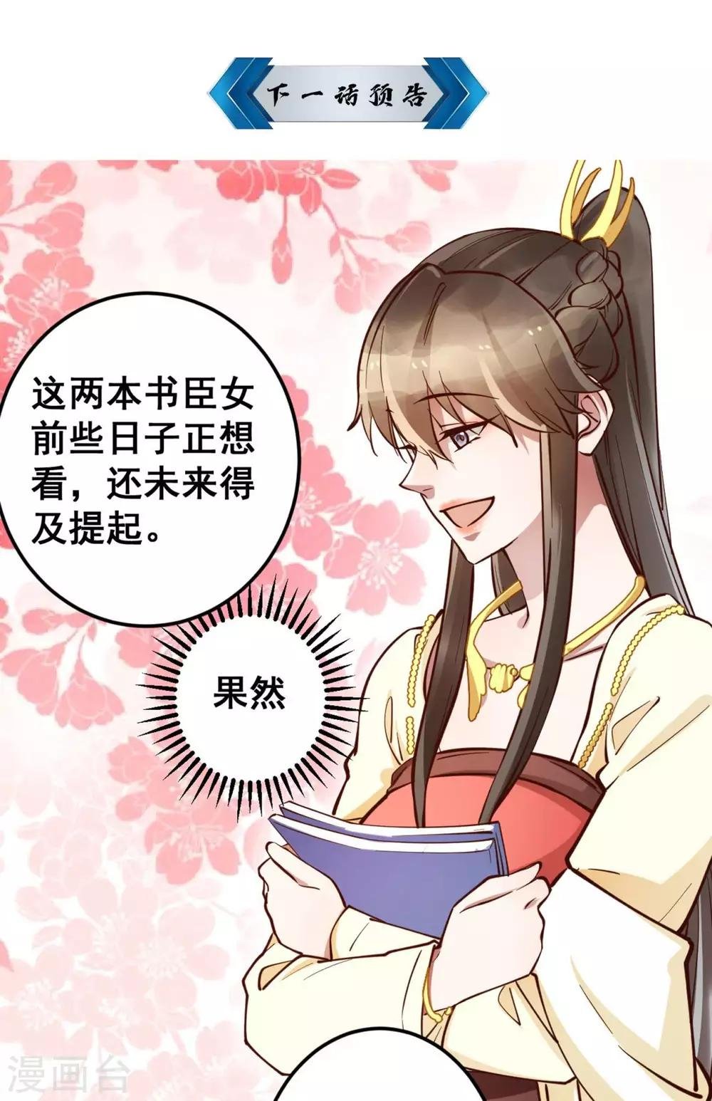 第44话 看来你也不是太蠢