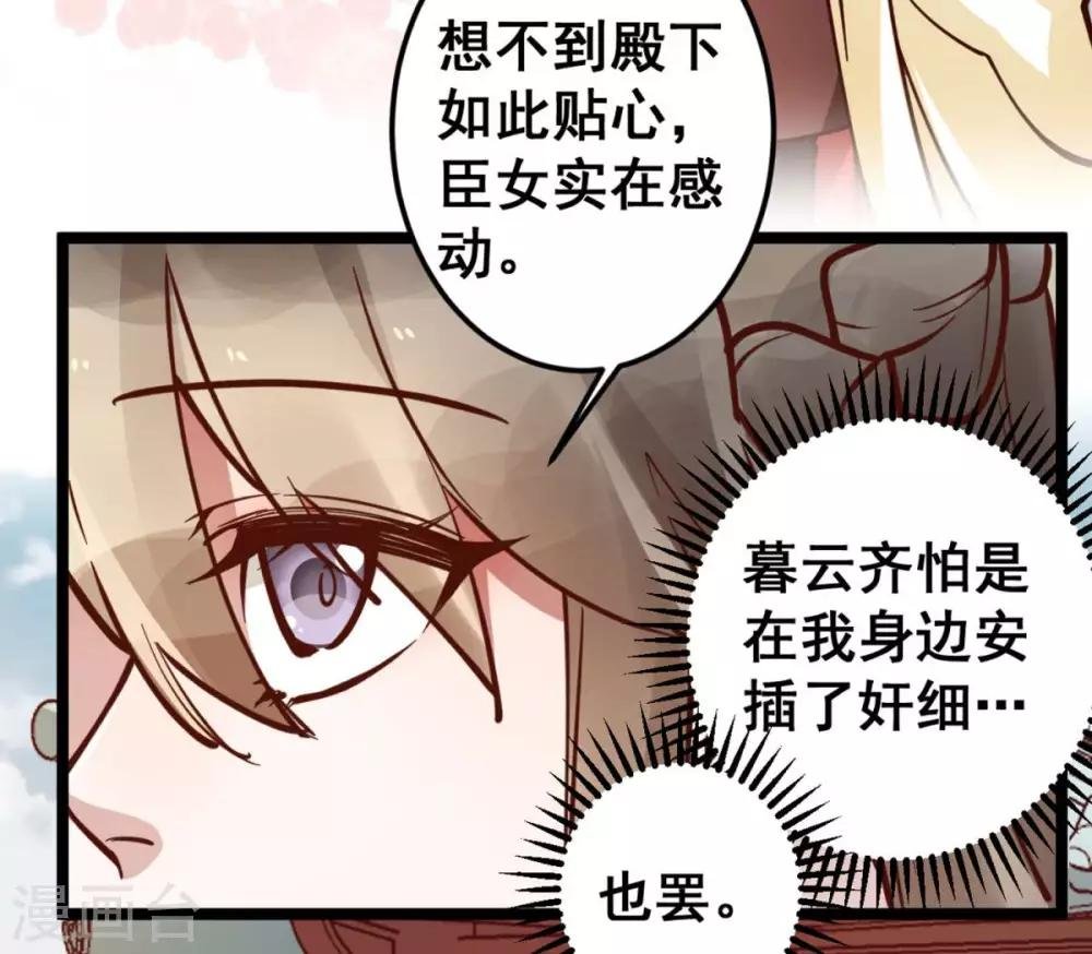 第44话 看来你也不是太蠢