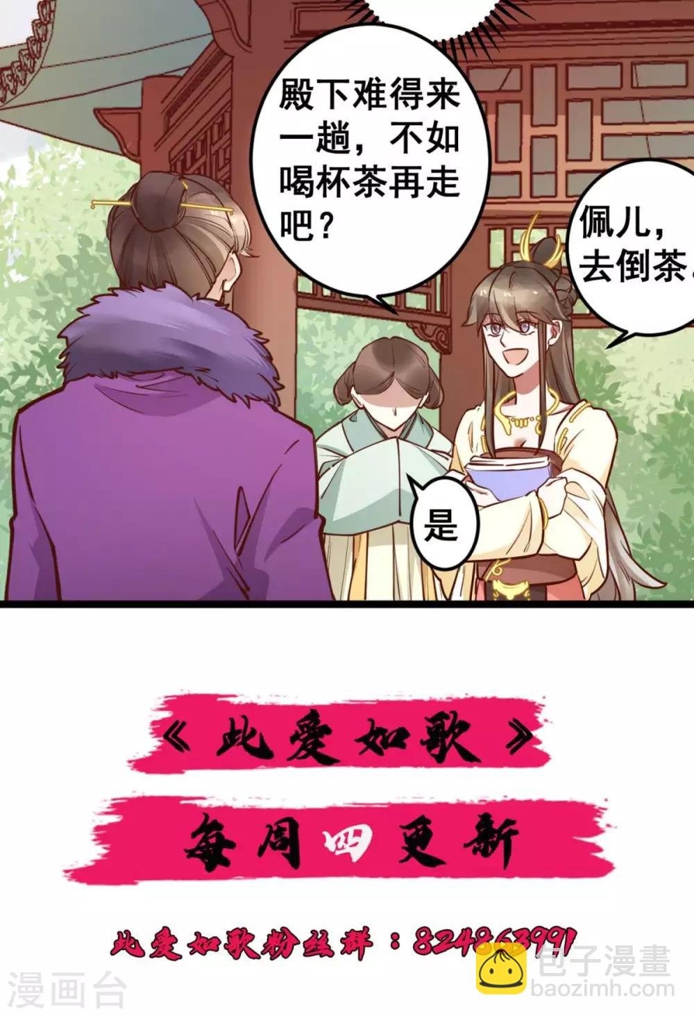 第44话 看来你也不是太蠢