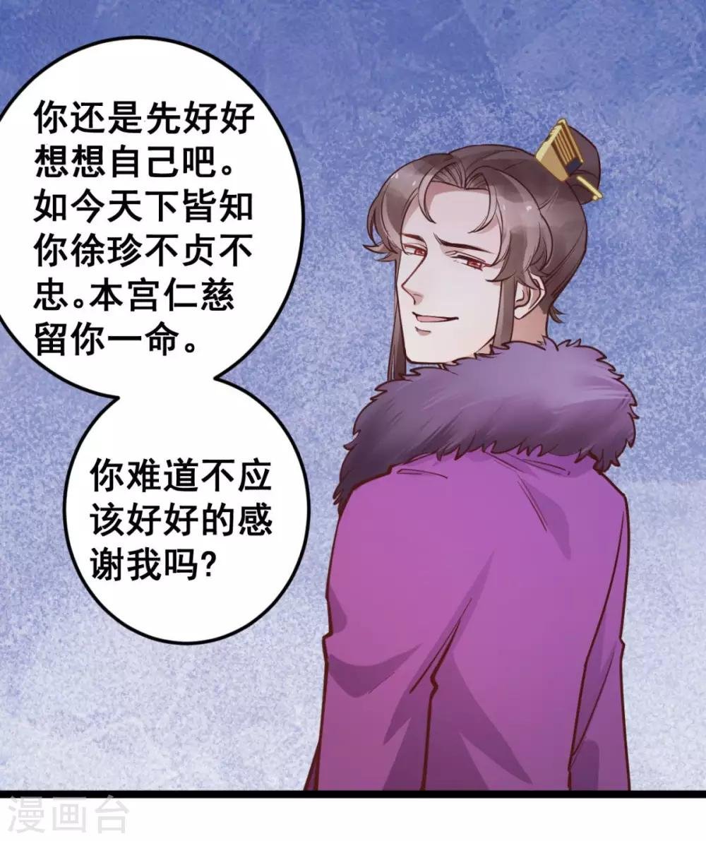 第45话 你会遭报应的！