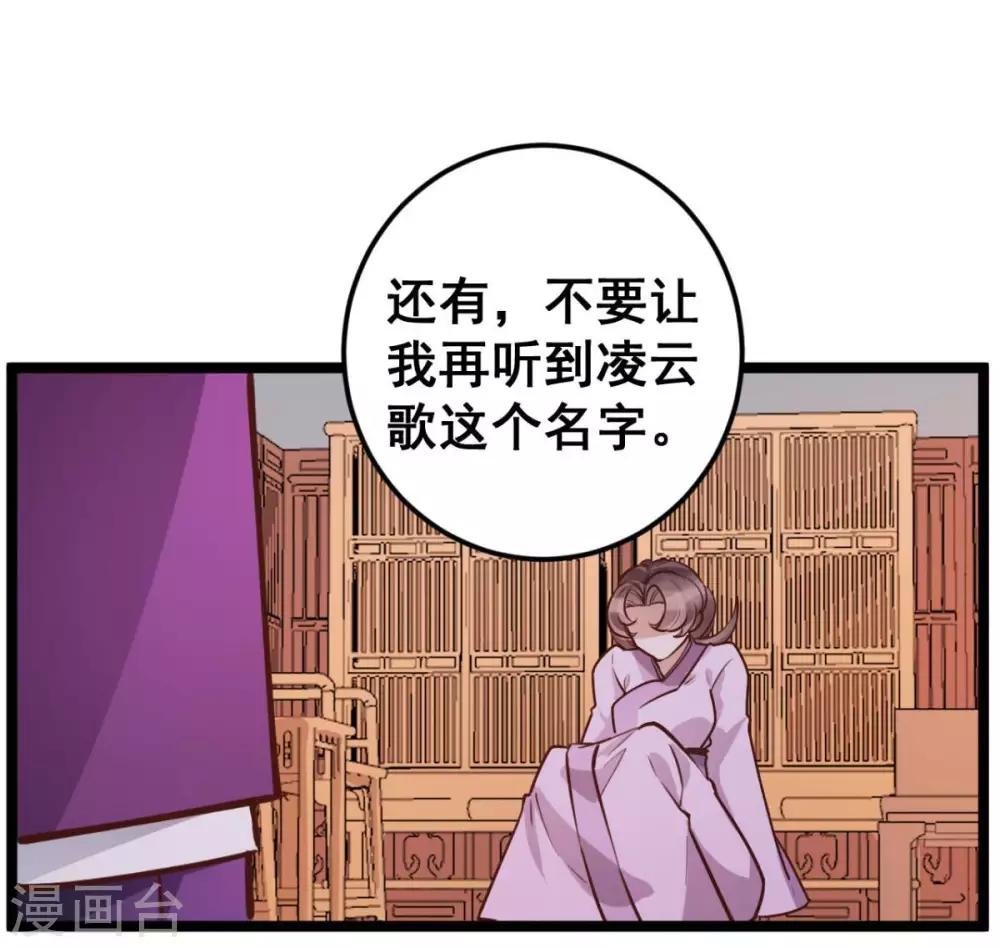 第45话 你会遭报应的！