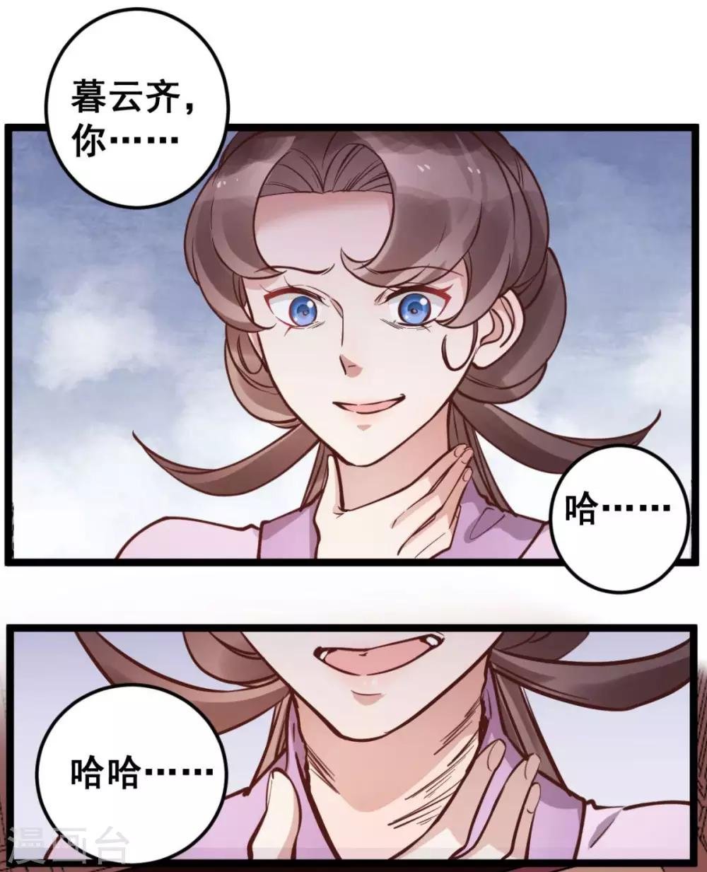 第45话 你会遭报应的！