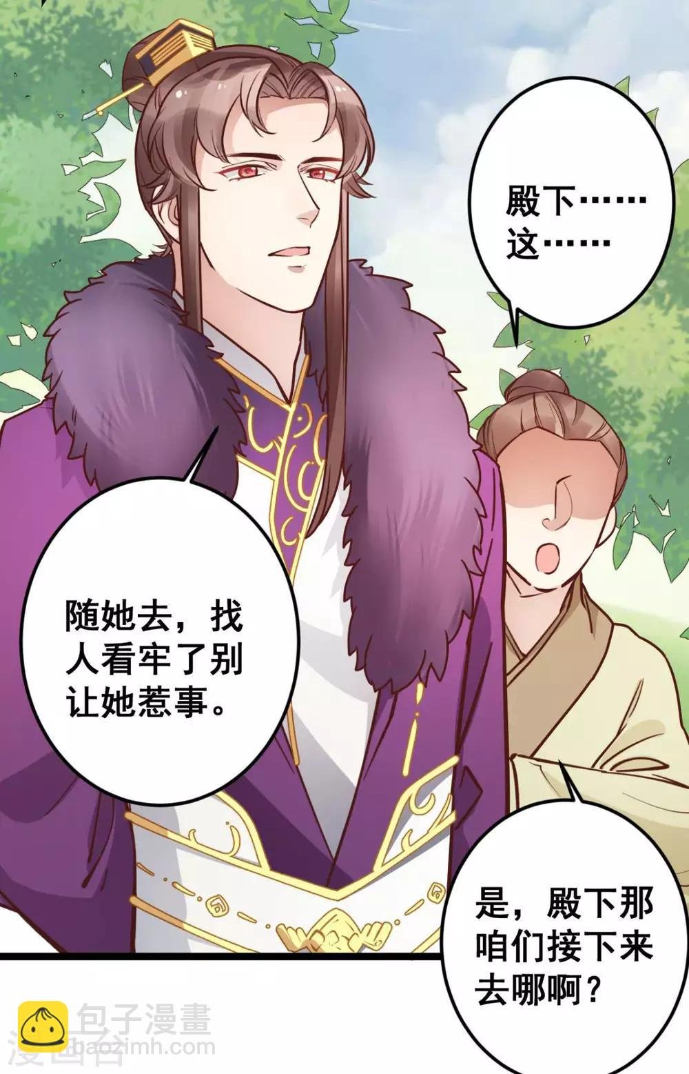 第45话 你会遭报应的！