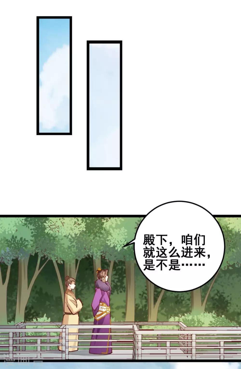 第45话 你会遭报应的！