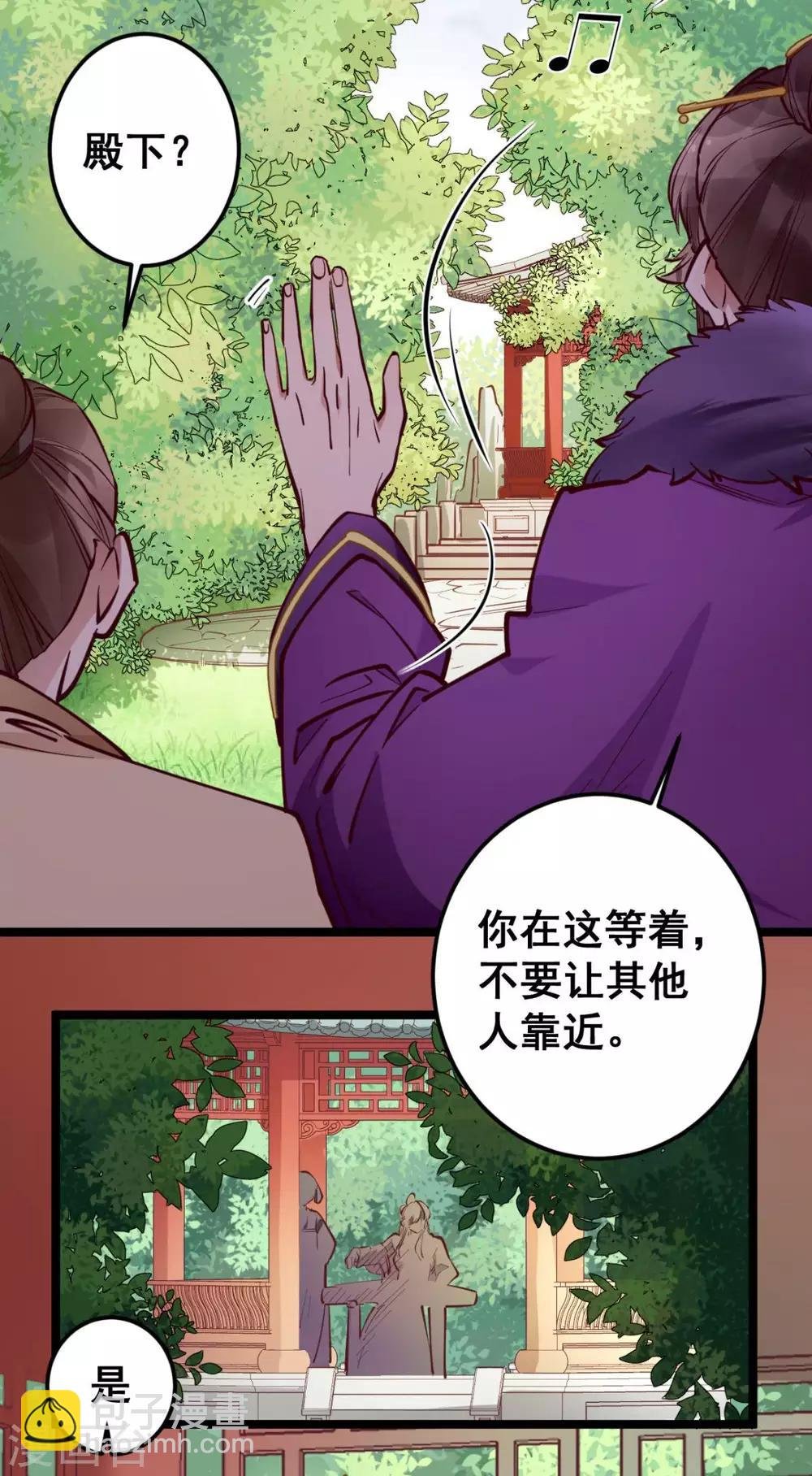第45话 你会遭报应的！