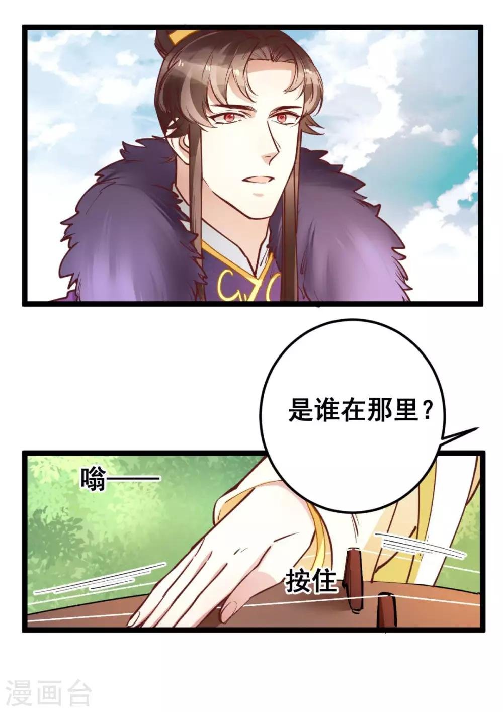 第45话 你会遭报应的！