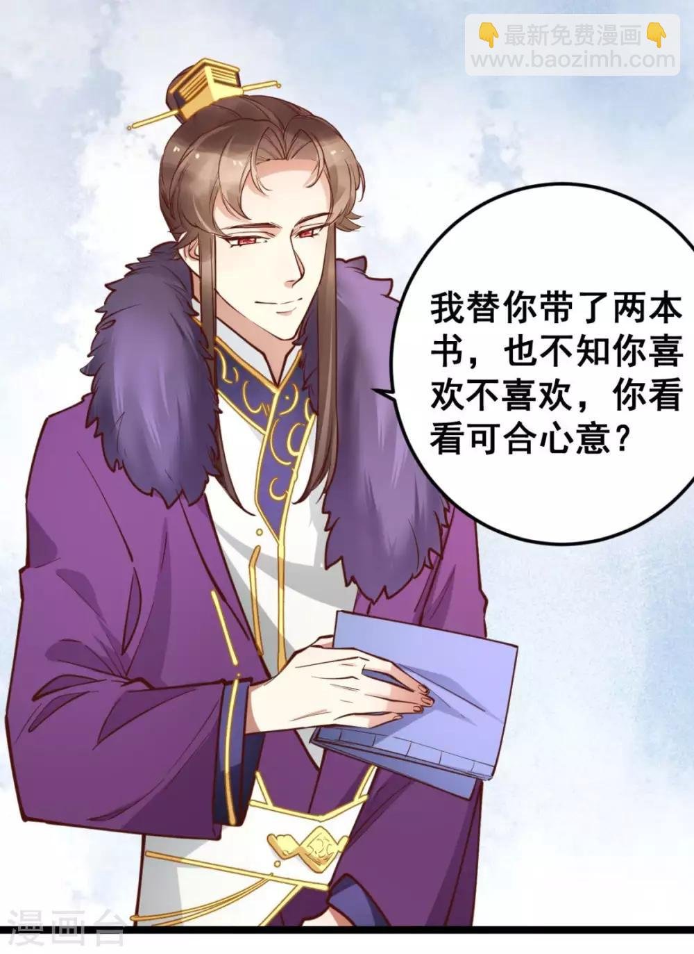 第45话 你会遭报应的！
