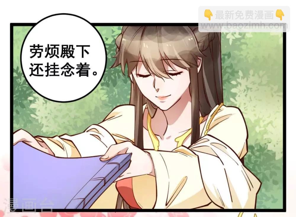 第45话 你会遭报应的！