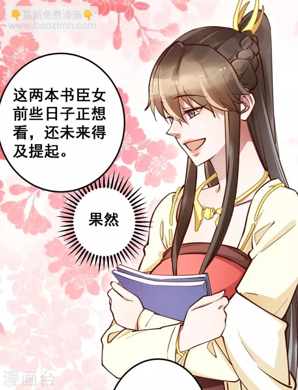 第45话 你会遭报应的！