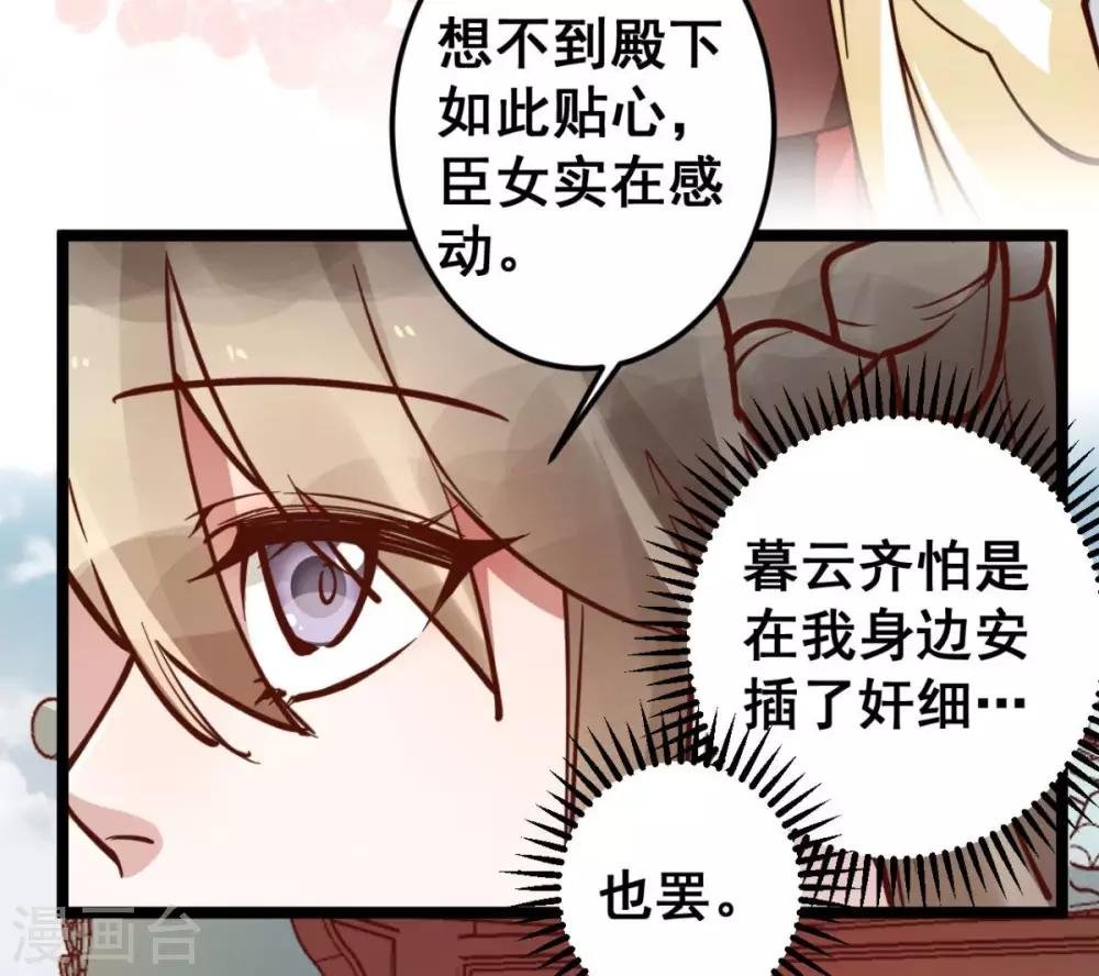 第45话 你会遭报应的！