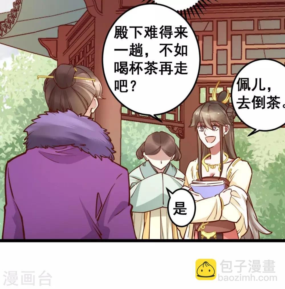 第45话 你会遭报应的！