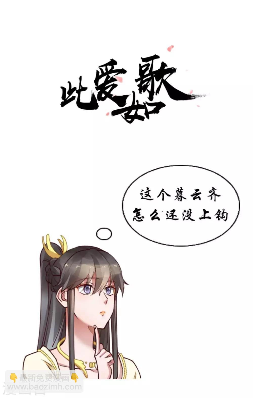 第45话 你会遭报应的！