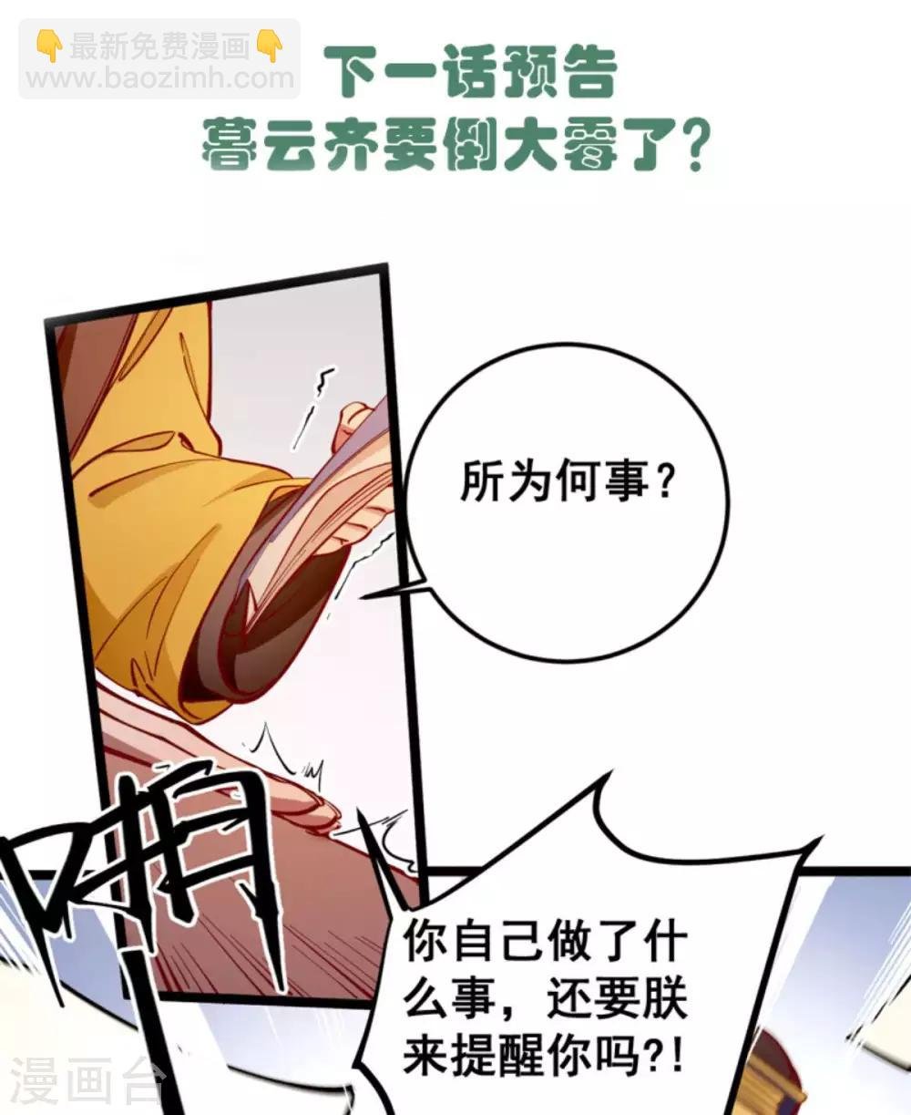 第45话 你会遭报应的！