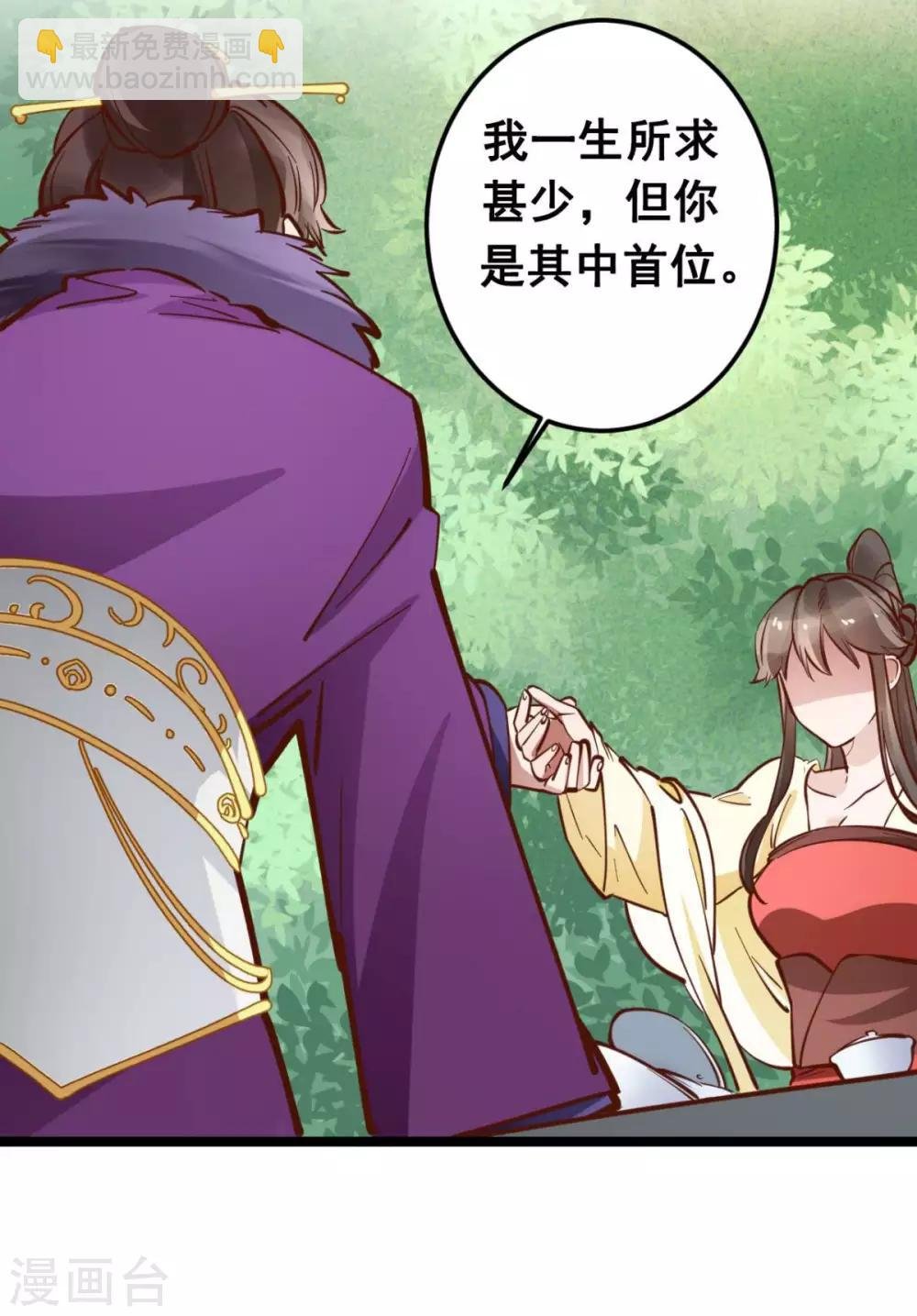 第46话 殿下打算抗旨不遵吗？