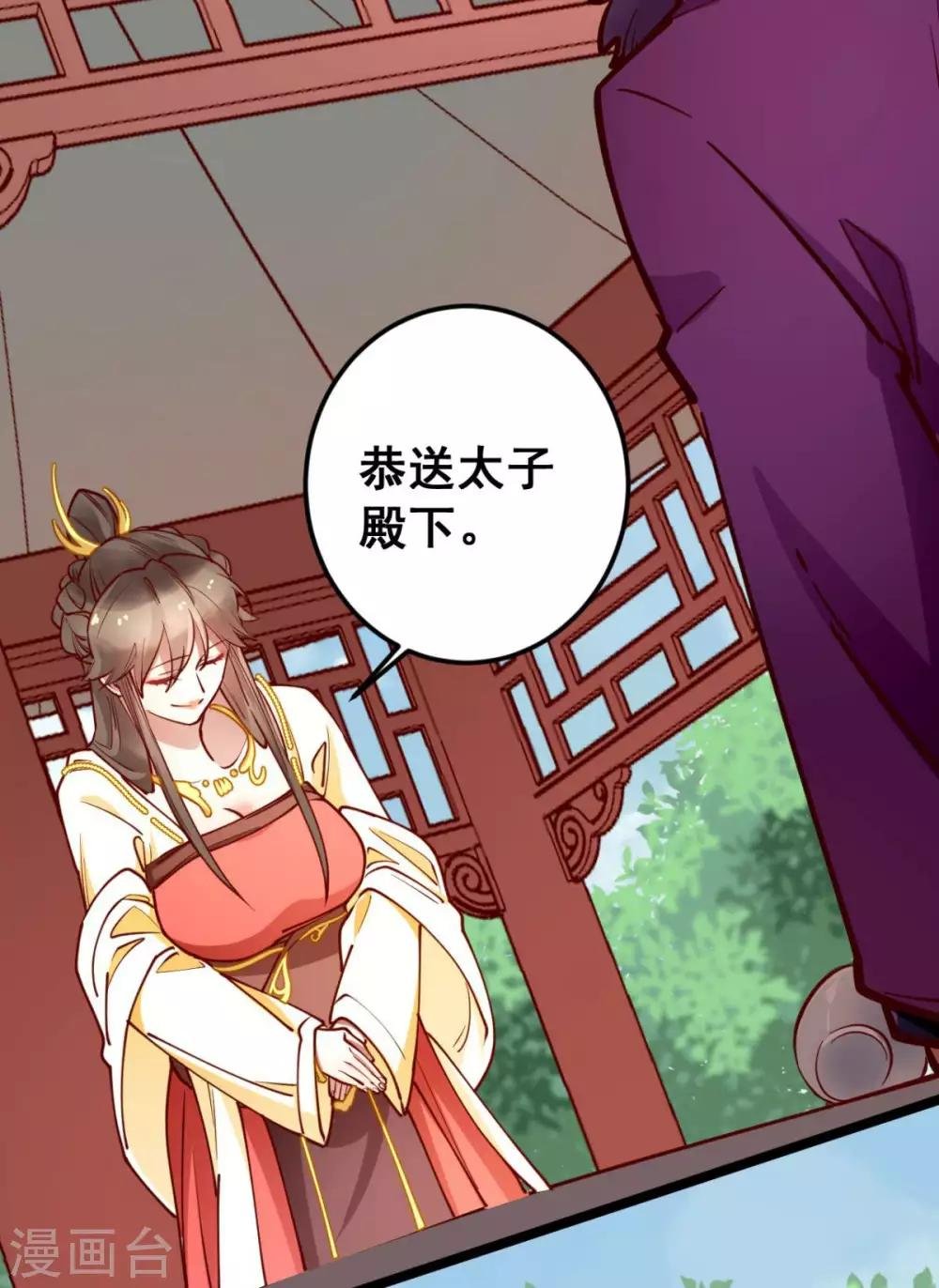 第46话 殿下打算抗旨不遵吗？