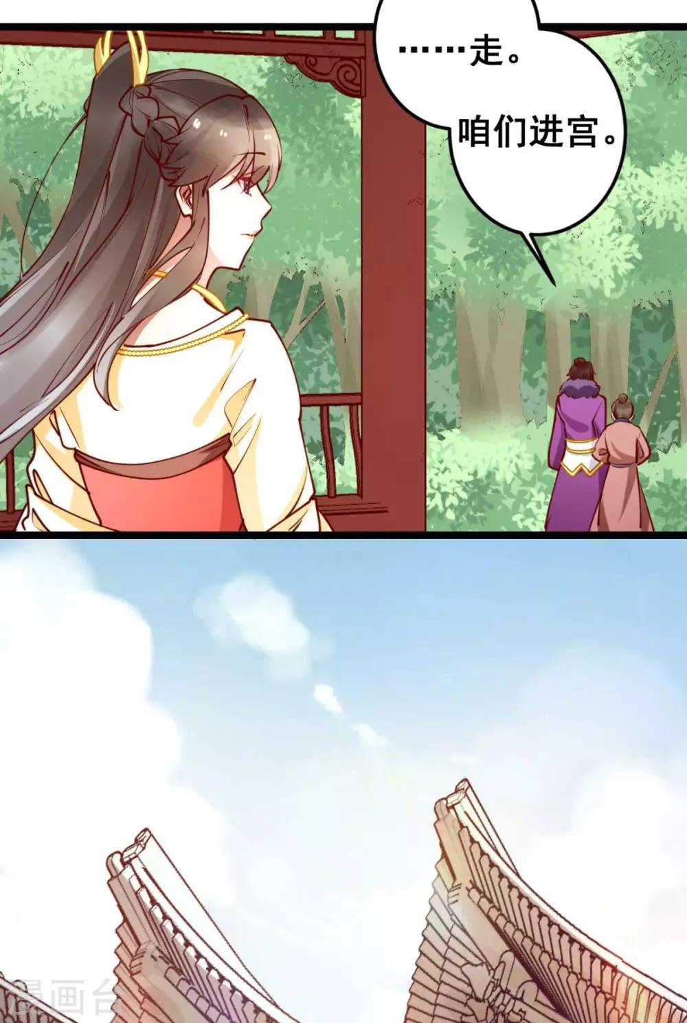 第46话 殿下打算抗旨不遵吗？