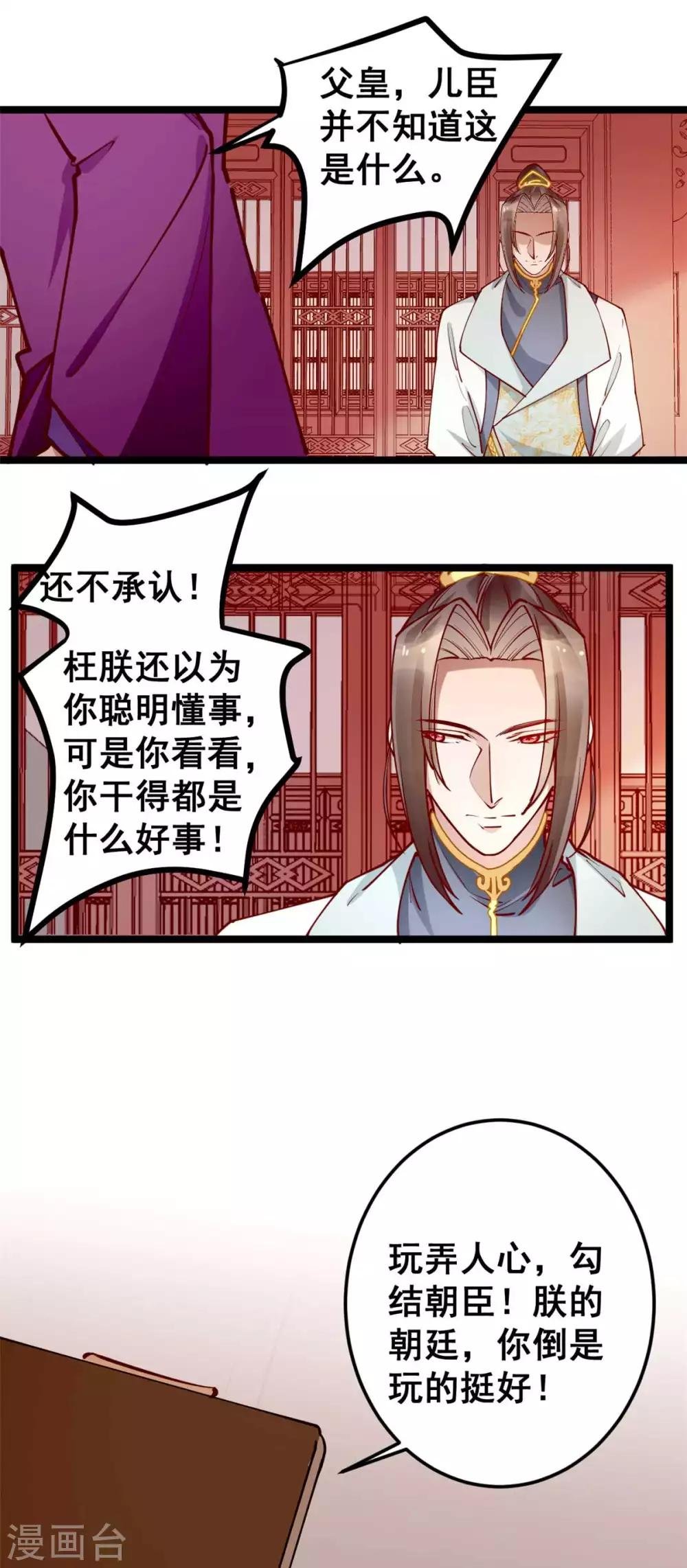 第47话 把自己给玩进去了