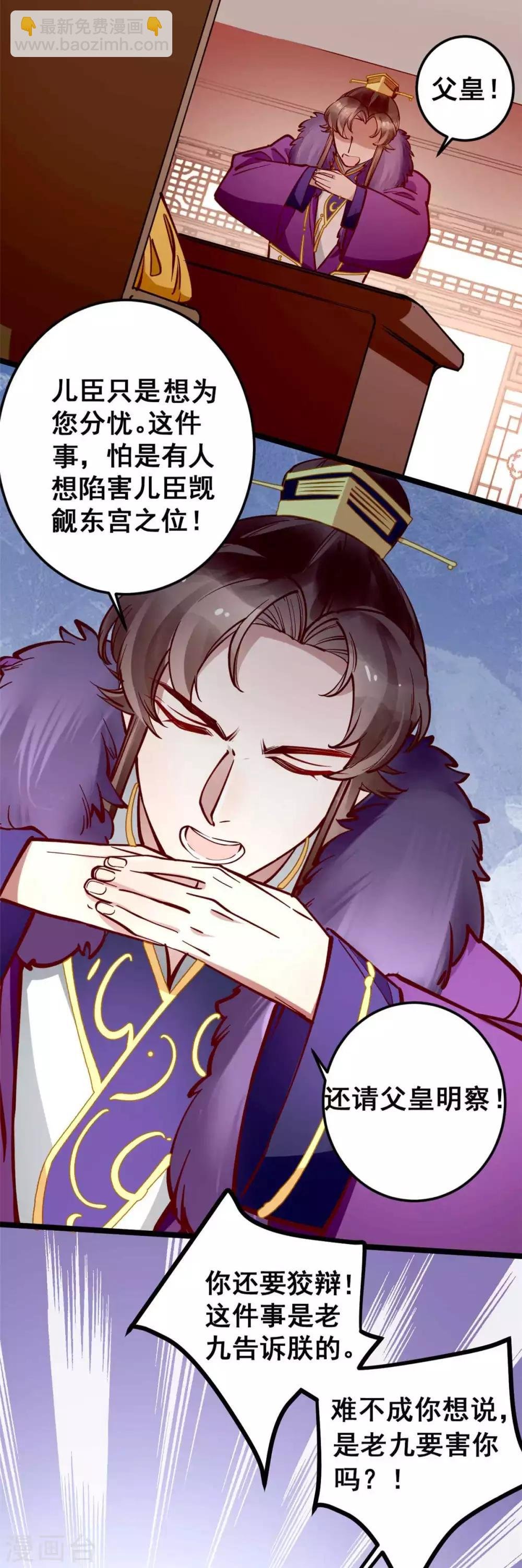 第47话 把自己给玩进去了