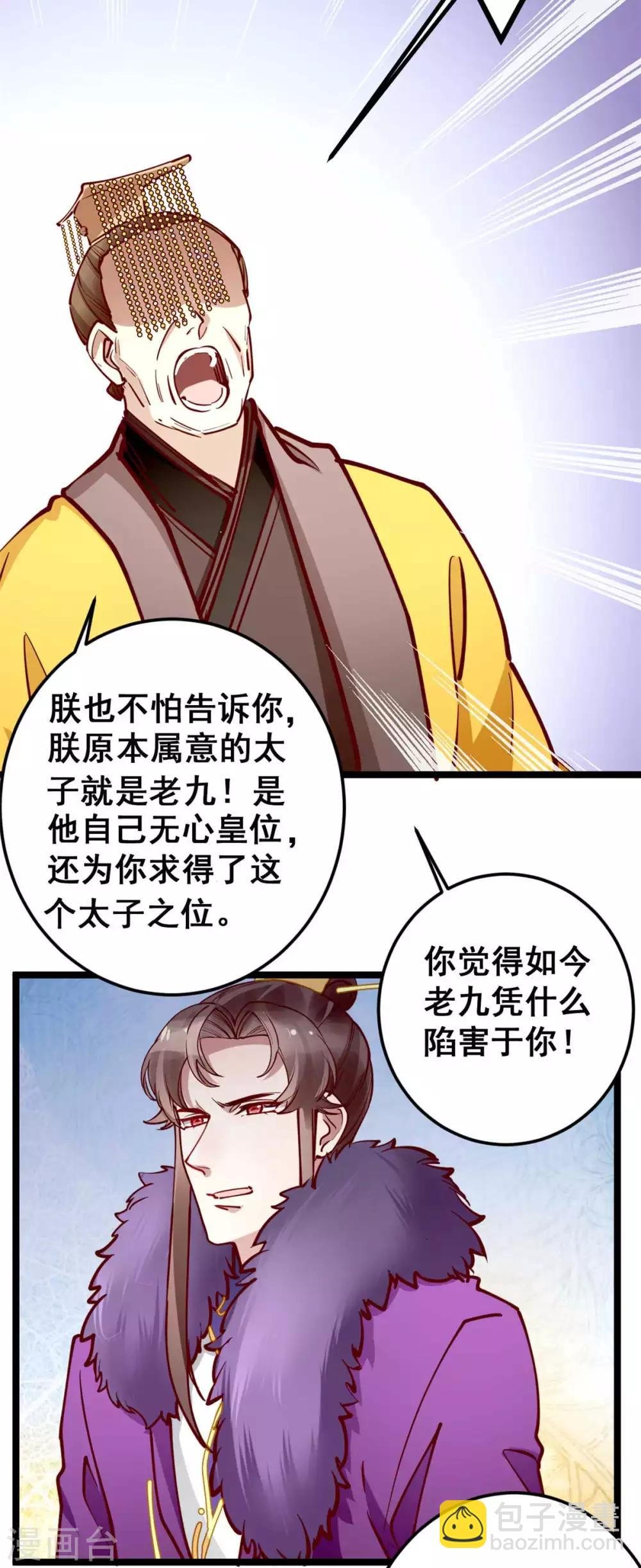 第47话 把自己给玩进去了