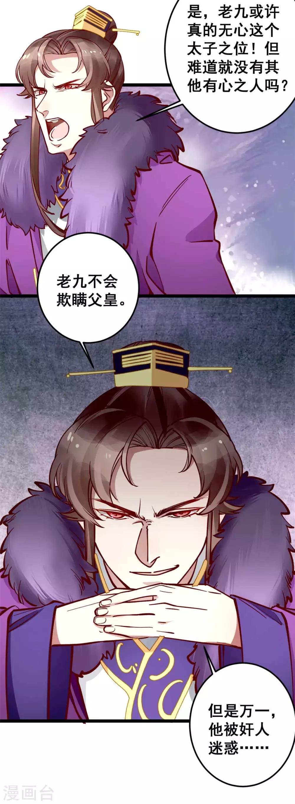 第47话 把自己给玩进去了