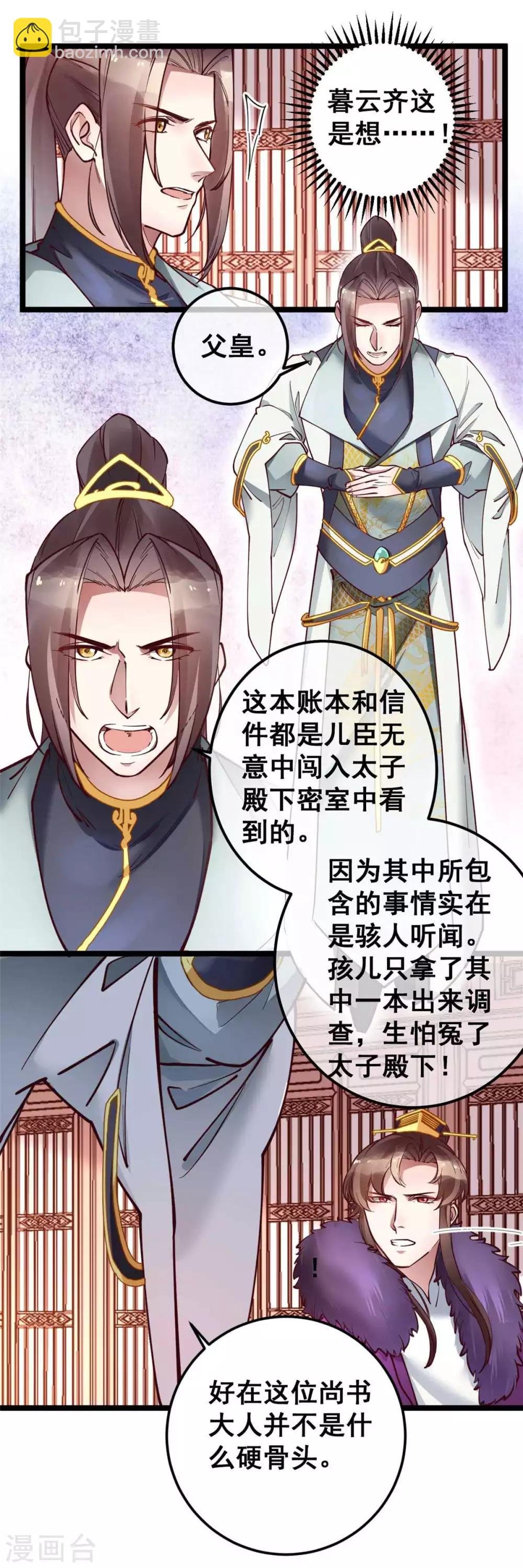 第47话 把自己给玩进去了